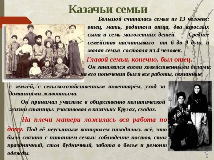 семья