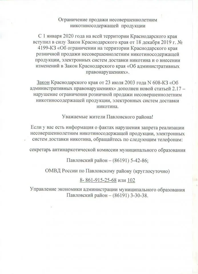 антинарко