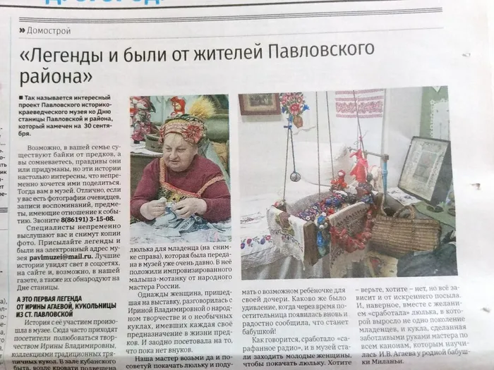 газета