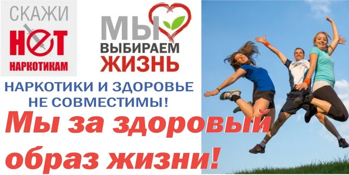 антинарко
