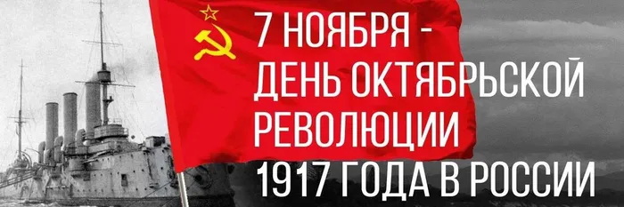 революция