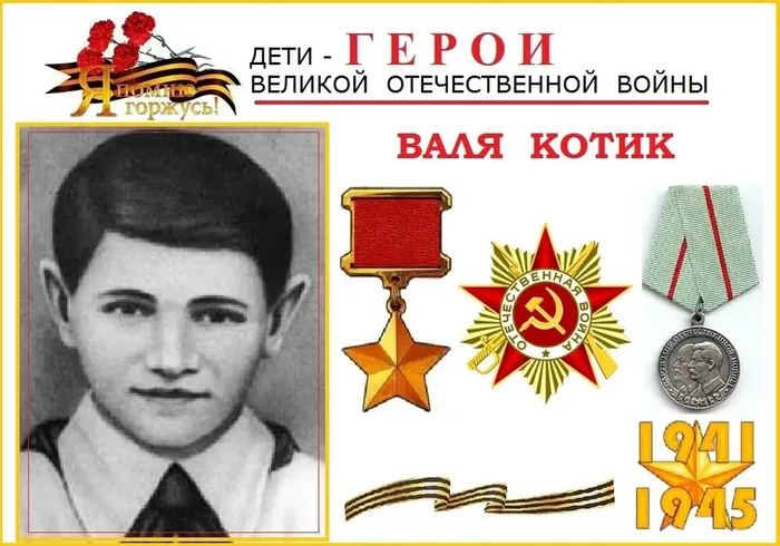 i (1)Герои победы