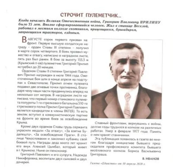 Скриншот-20260804-100340
