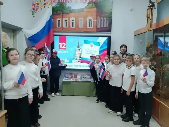 Конституция