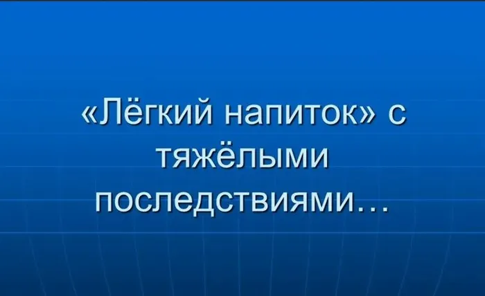 пиво