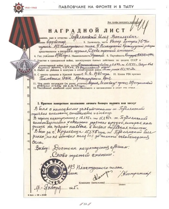 Скриншот 25-10-2022 223204
