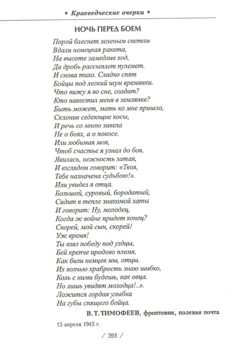 Скриншот 23-07-2022 102530.jpg