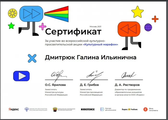 сертификат Дмитрюк Г.И.