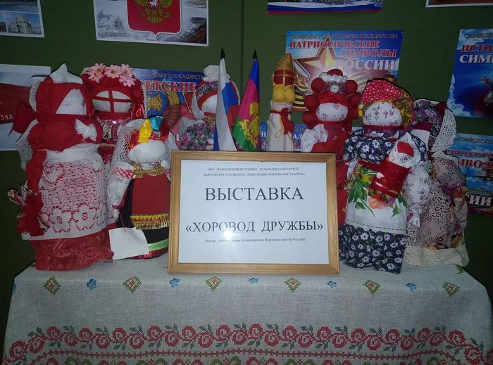 хоровод дружбы