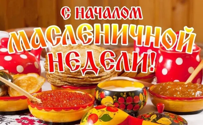 s-nachalom-maslenichnoj-nedeli-12