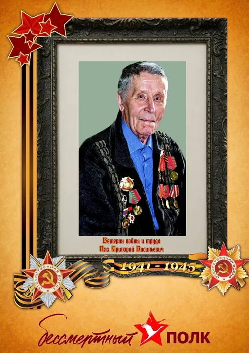 Лях Григорий Васильевич