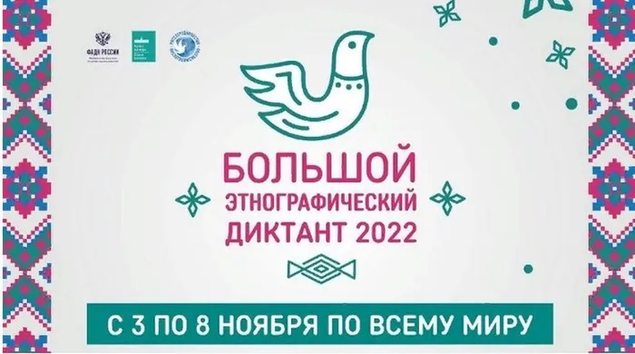 диктант