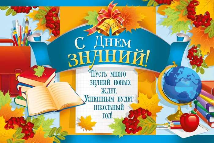 День