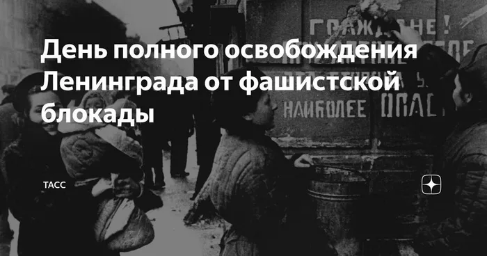 Ленинград