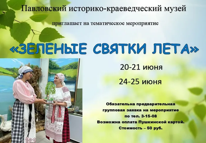 Реклама святки