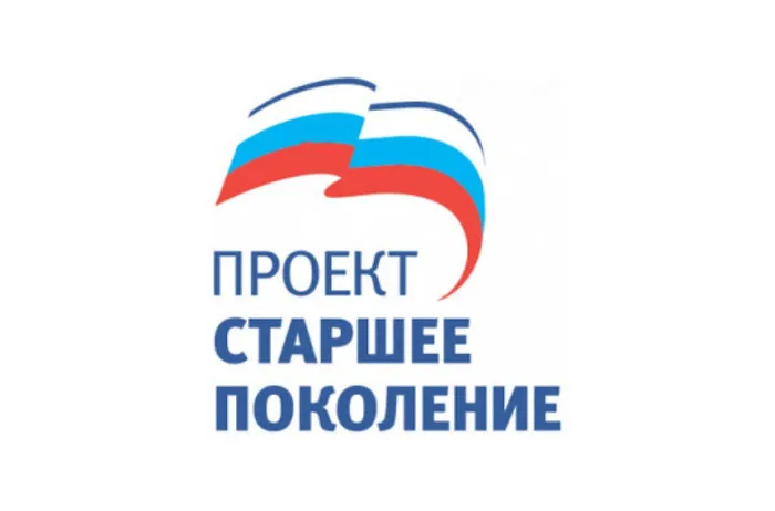 старшее поколение