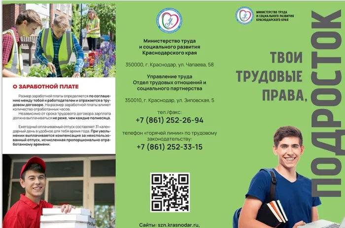 Скриншот 11-04-2025 114536