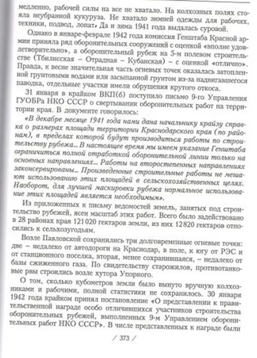Сайт 373.jpg