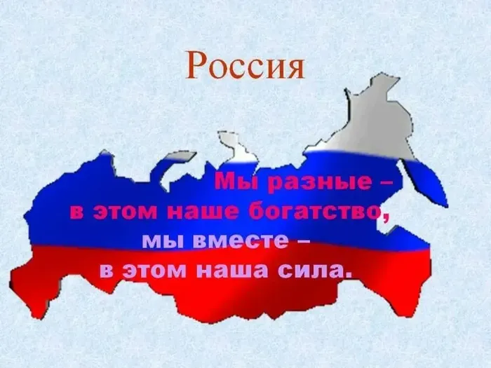 Россия