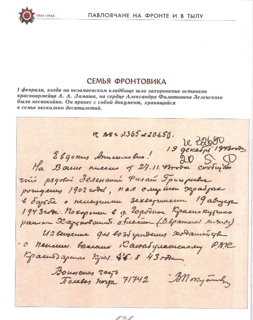 Скриншот 24-07-2022 163243.jpg