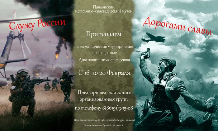 война