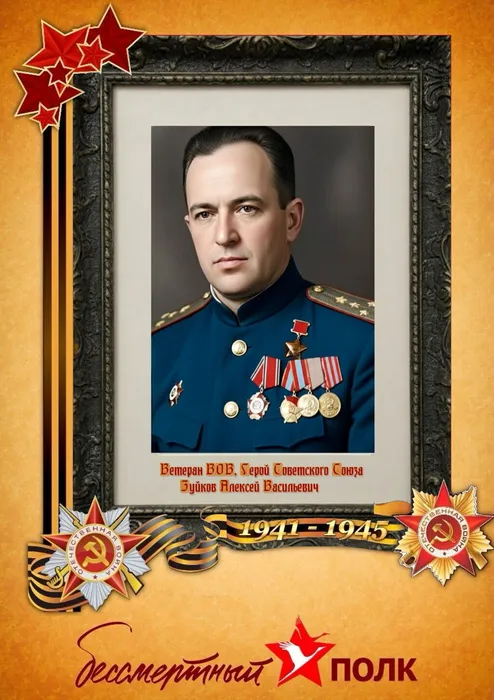 Зуйков Алексей Васильевич
