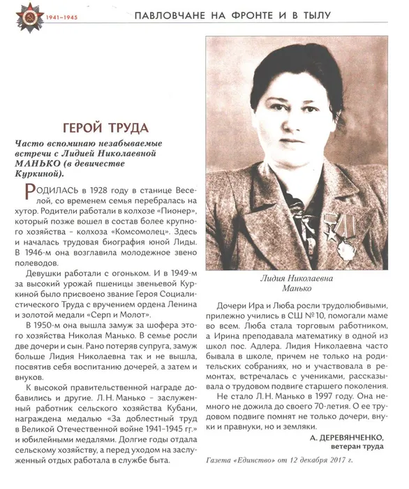 павл на фр