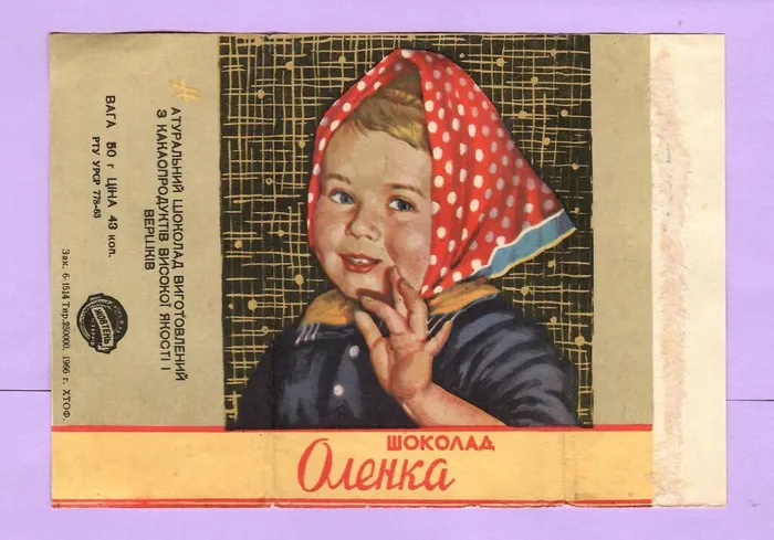 1671071501_95-podacha-blud-com-p-shokolad-sovetskikh-vremen-foto-99