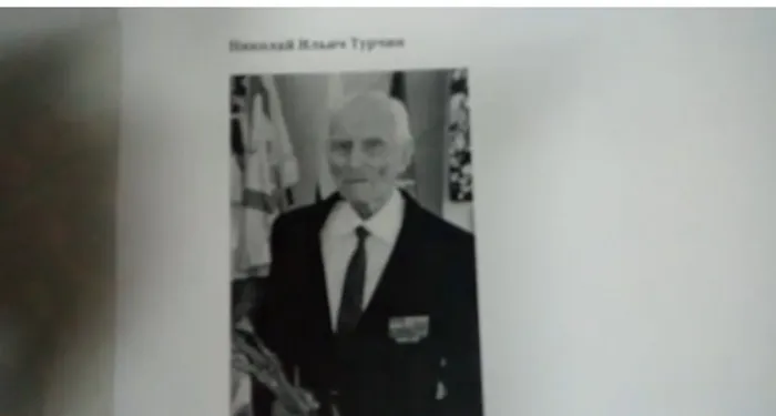Турчин
