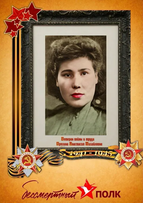 Пряхина Анастасия Михайловна