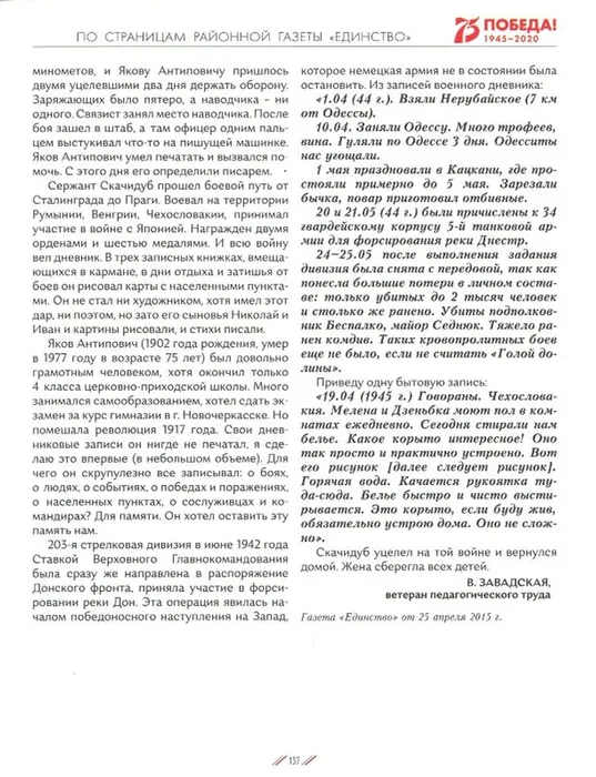 Скриншот 04-08-2022 023613.jpg