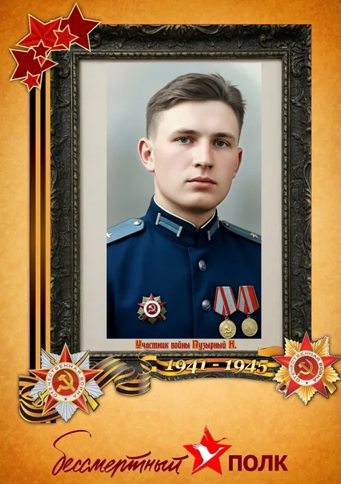 Пузырный Н.