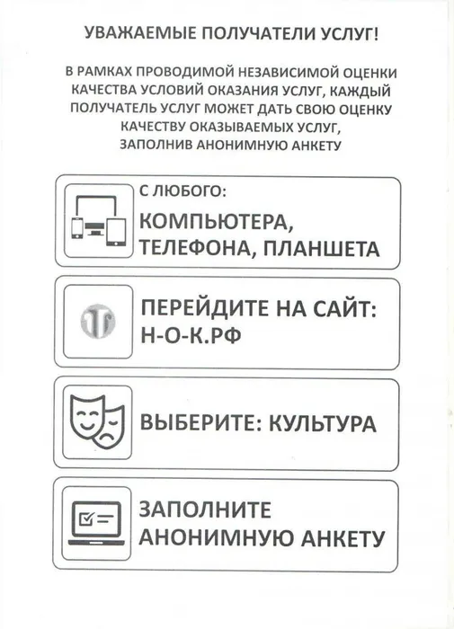 нок