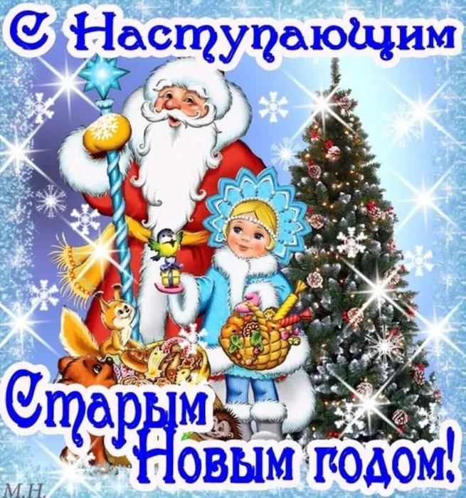 kartinki-so-starym-novym-godom-2022-6