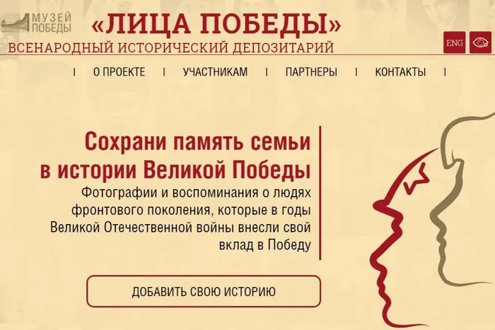 Лица Народа (1)