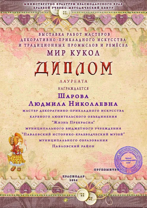 павловский шарова