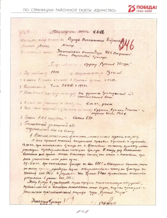 Скриншот 02-09-2022 022247