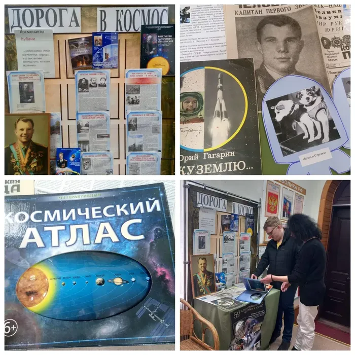 космос