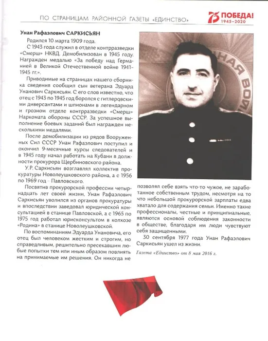 работники прокуратуры 2