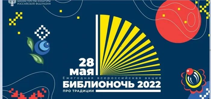 библ 2