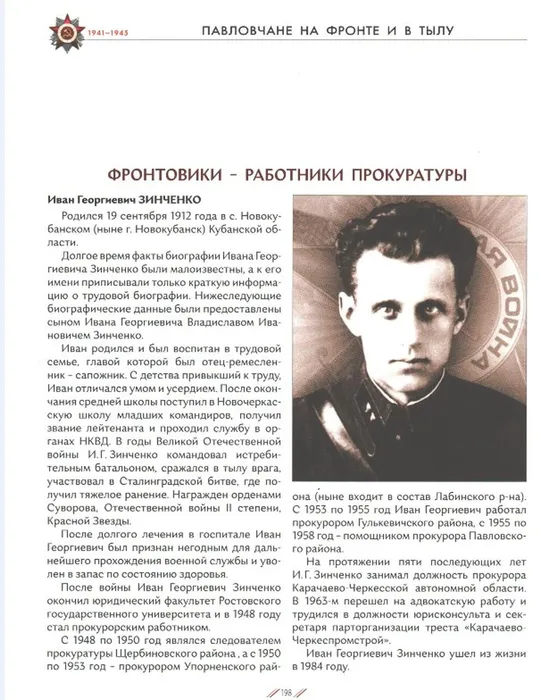 работники прокуратуры 1