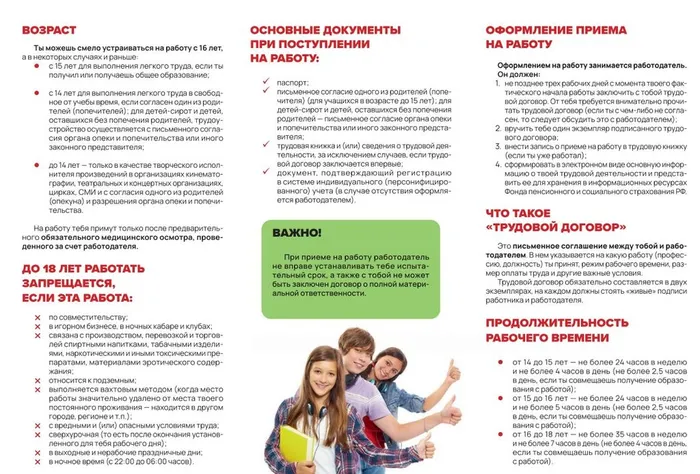 Скриншот 03-07-2024 142105