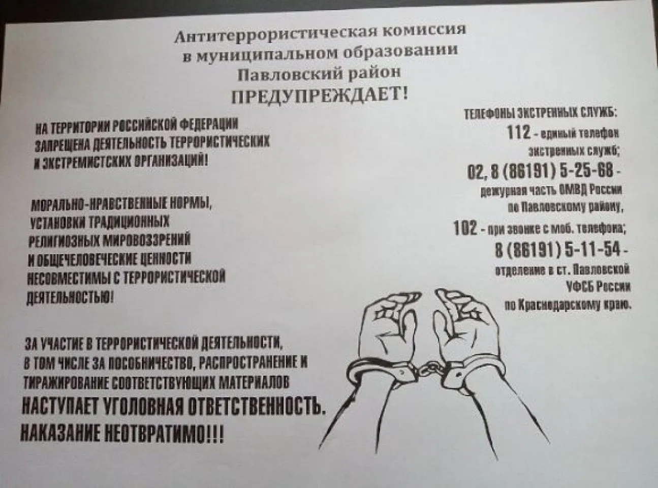 антитер