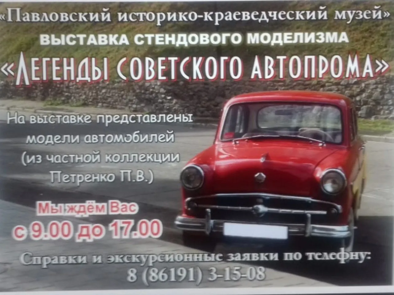 автопром