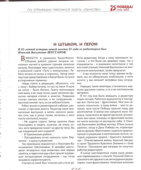 Скриншот  и штыком и пером 1.jpg