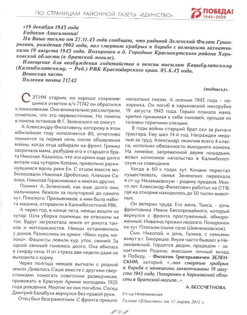 Скриншот 24-07-2022 163340.jpg