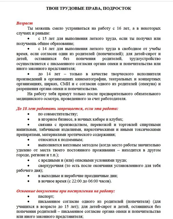 Скриншот-20260422-100822