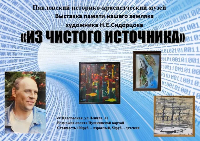 Скриншот 31-01-2024 102317