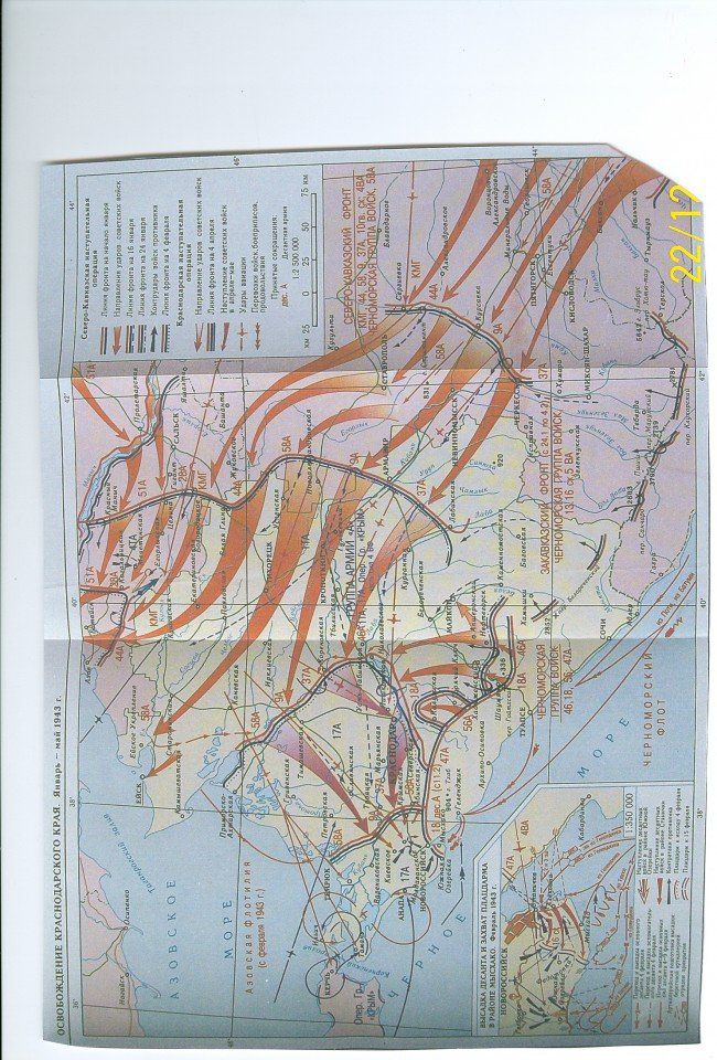 Приложение № 1 Карта освобождения Кубани