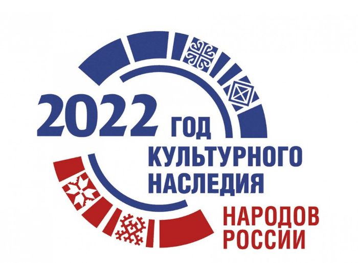 Логотип год культурного наследия